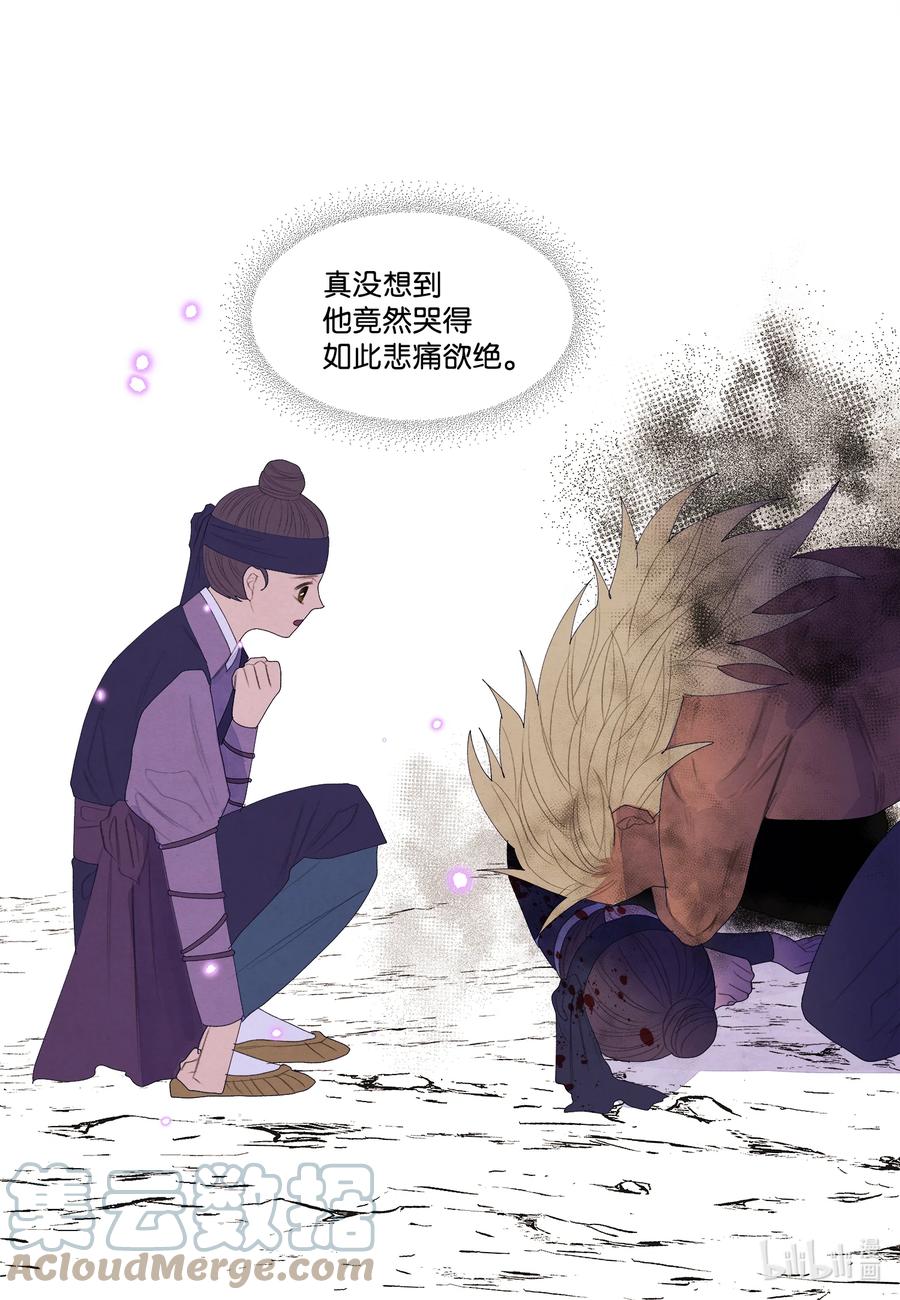 《凤凰爱史》67 少爷的身体 第25页