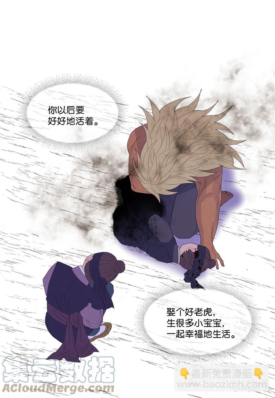 《凤凰爱史》67 少爷的身体 第27页