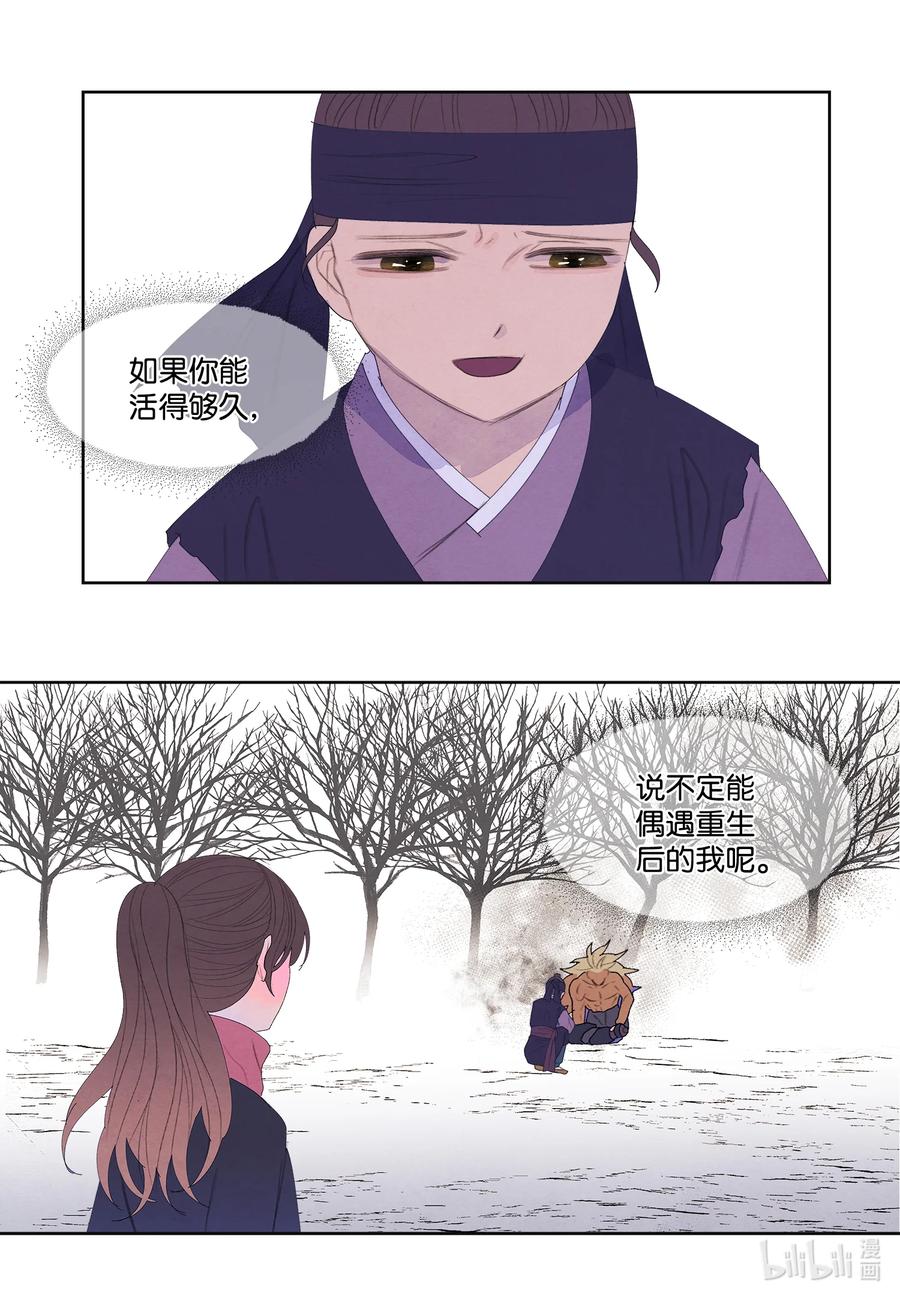 《凤凰爱史》67 少爷的身体 第28页