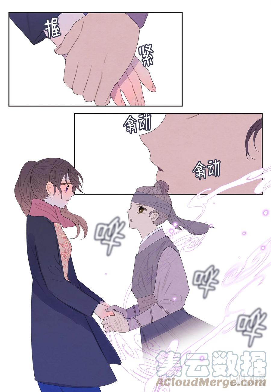 《凤凰爱史》67 少爷的身体 第31页