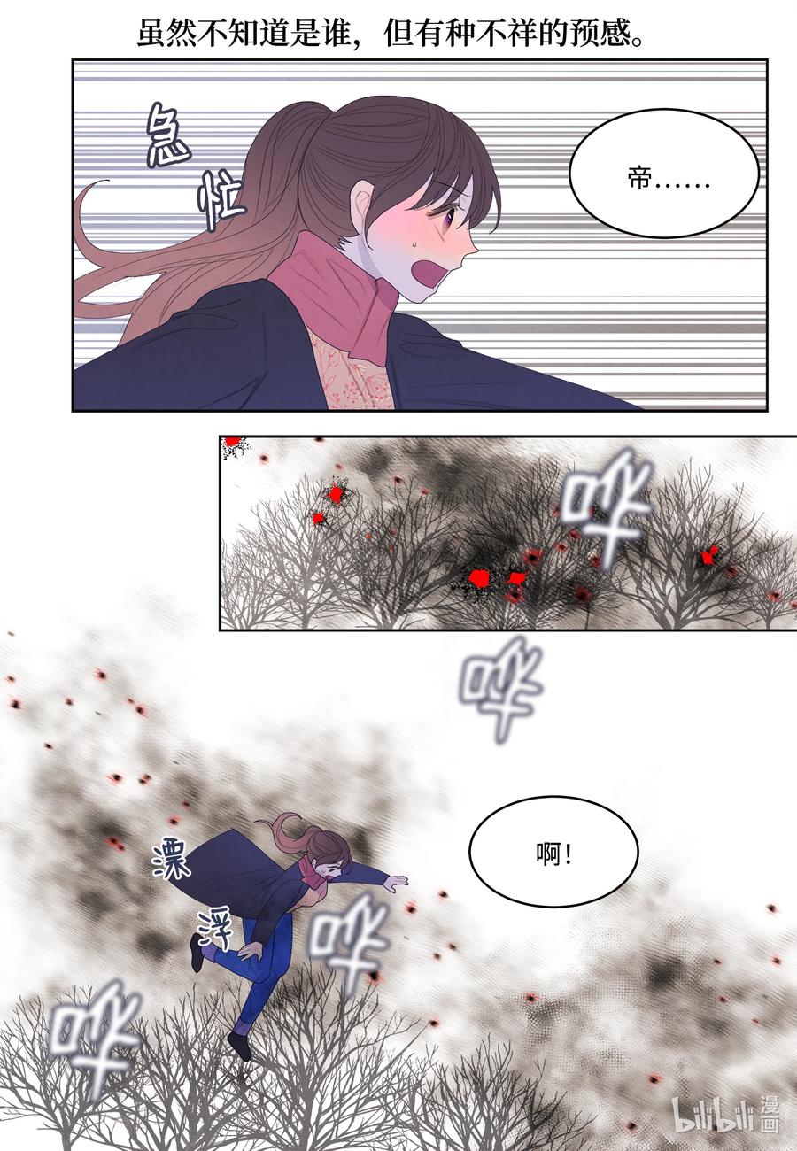 《凤凰爱史》67 少爷的身体 第34页