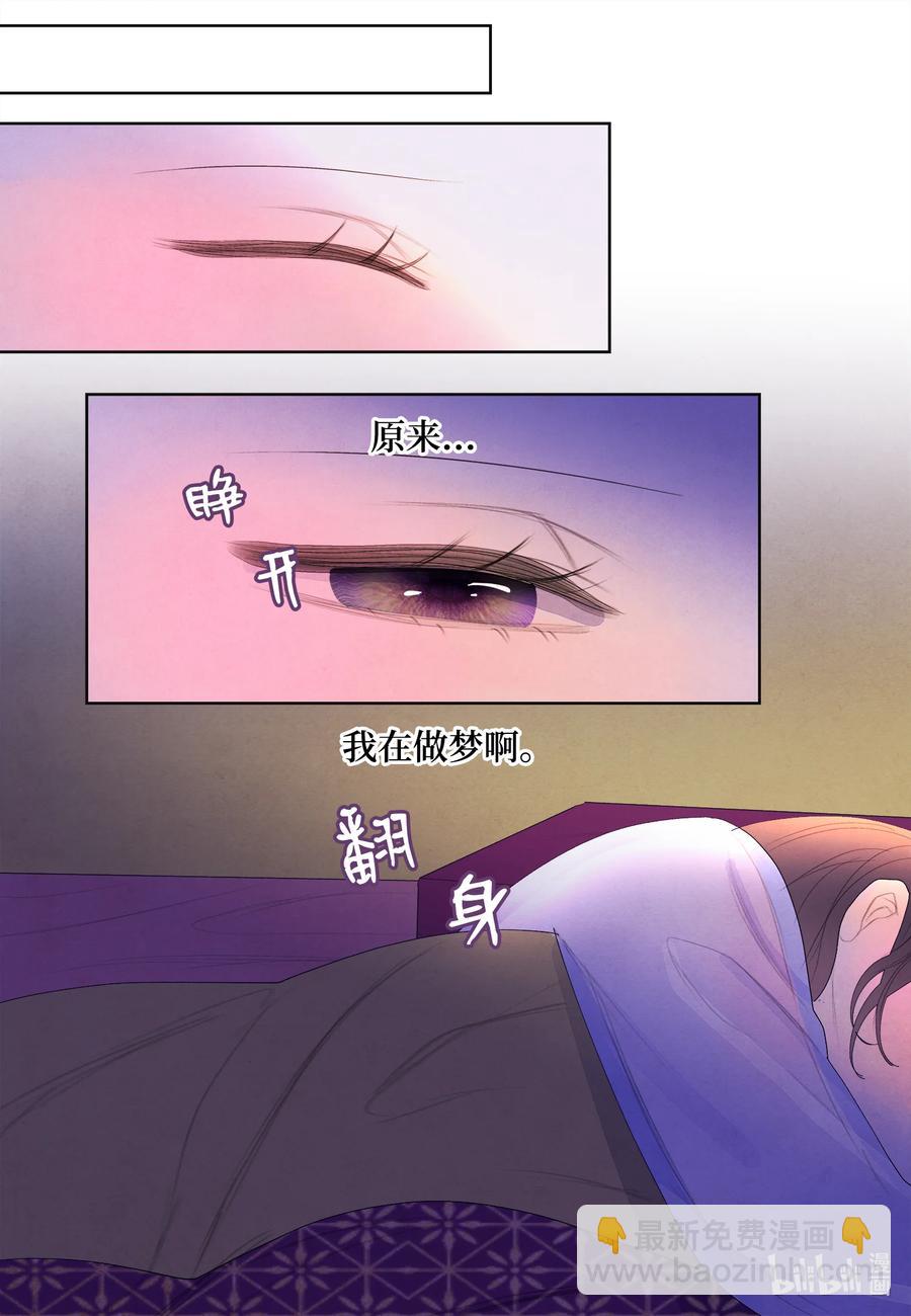 《凤凰爱史》67 少爷的身体 第36页
