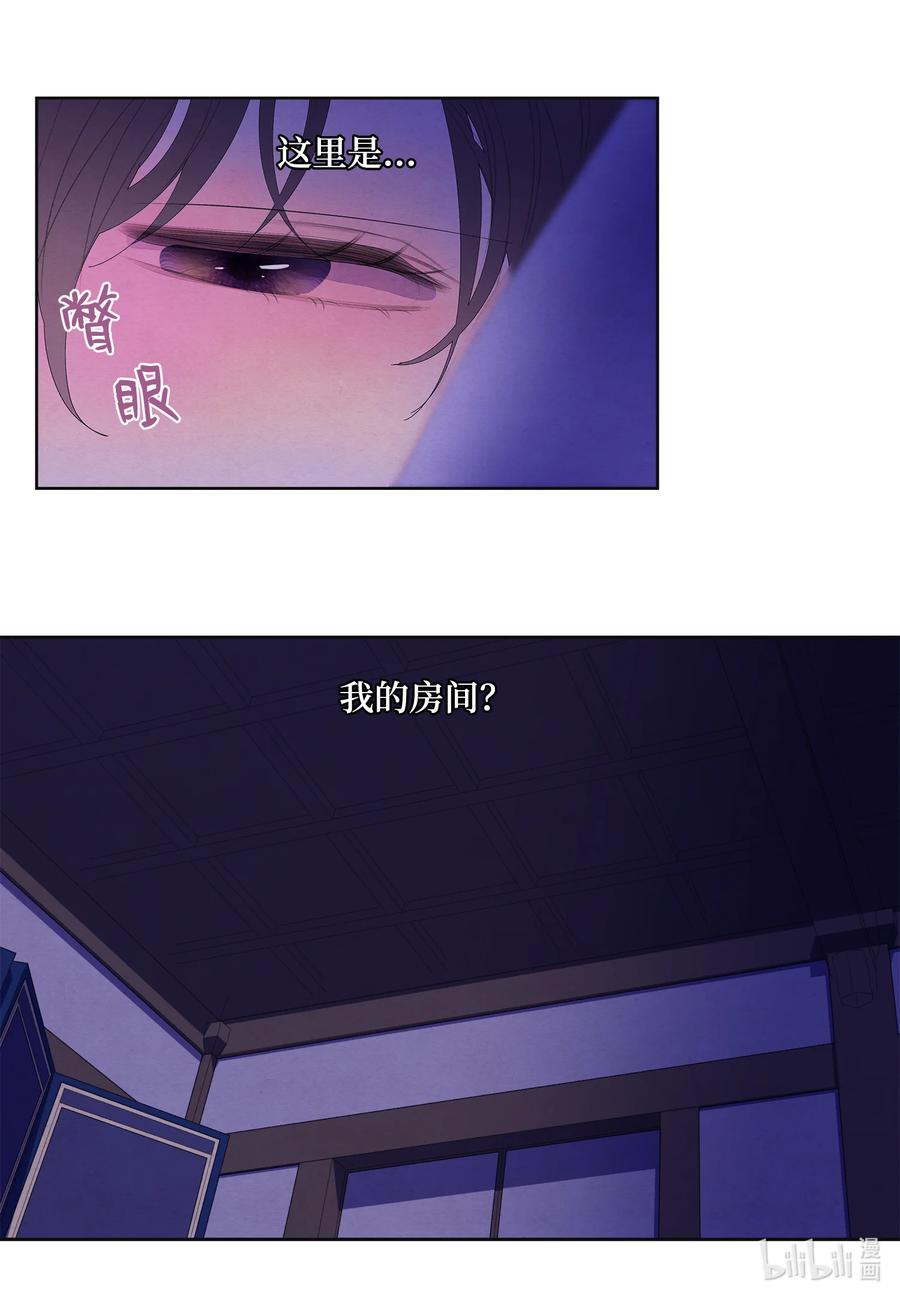 《凤凰爱史》67 少爷的身体 第38页