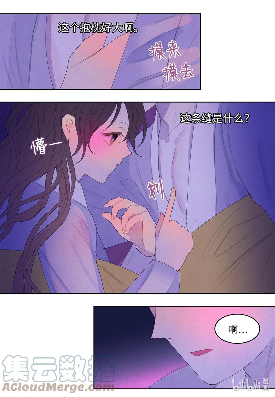 《凤凰爱史》67 少爷的身体 第39页