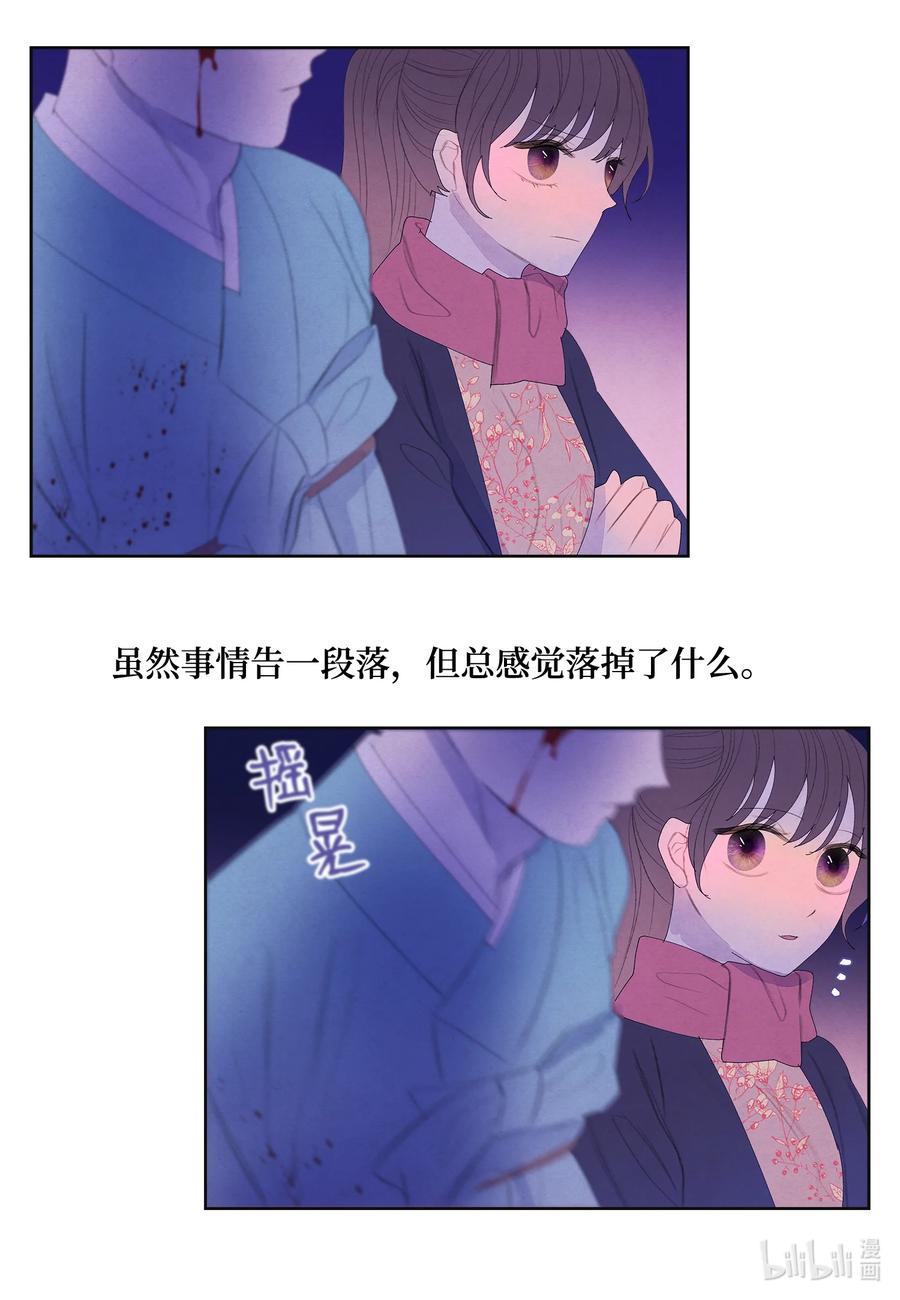 《凤凰爱史》67 少爷的身体 第4页