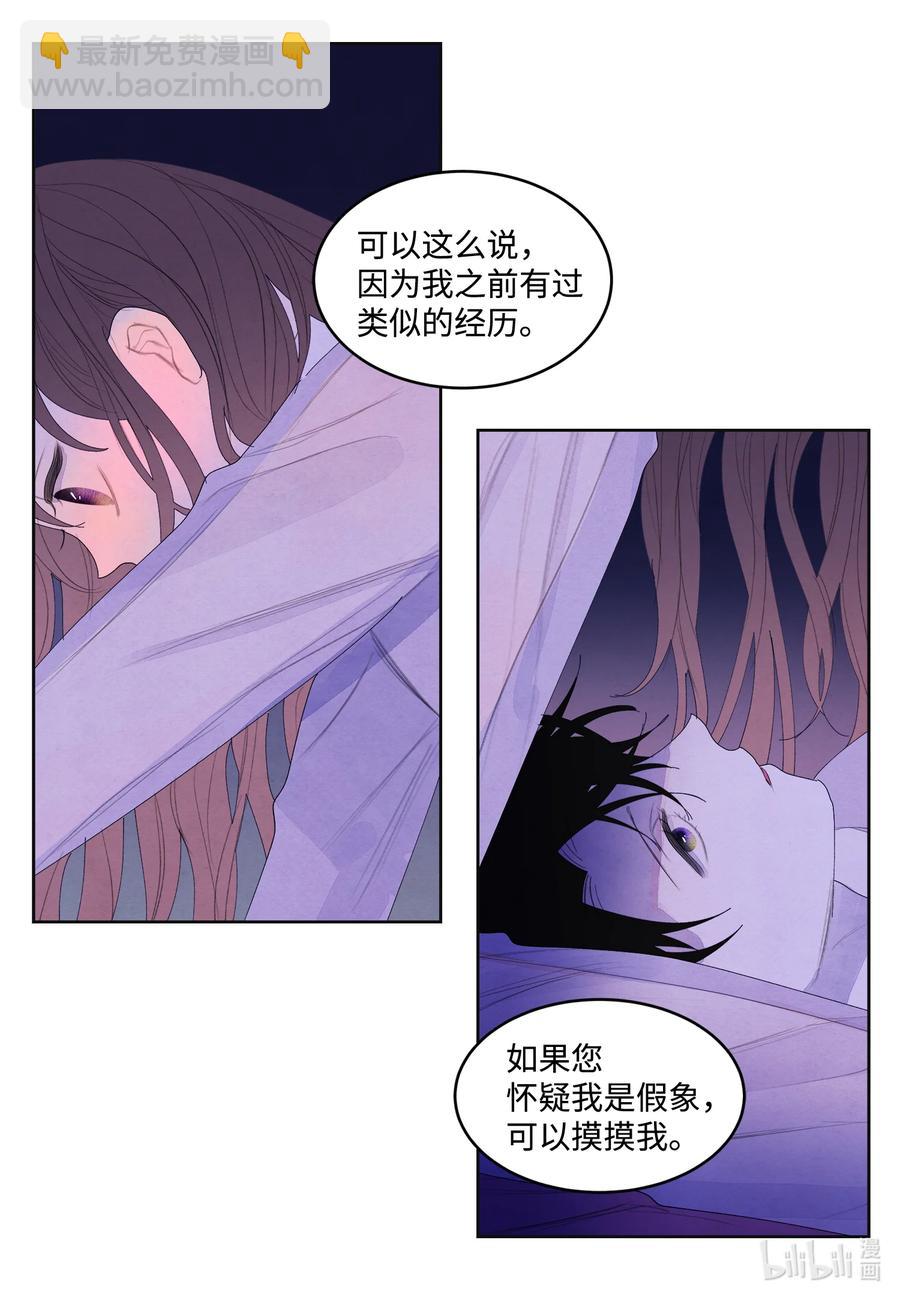 《凤凰爱史》68 同寝 第12页