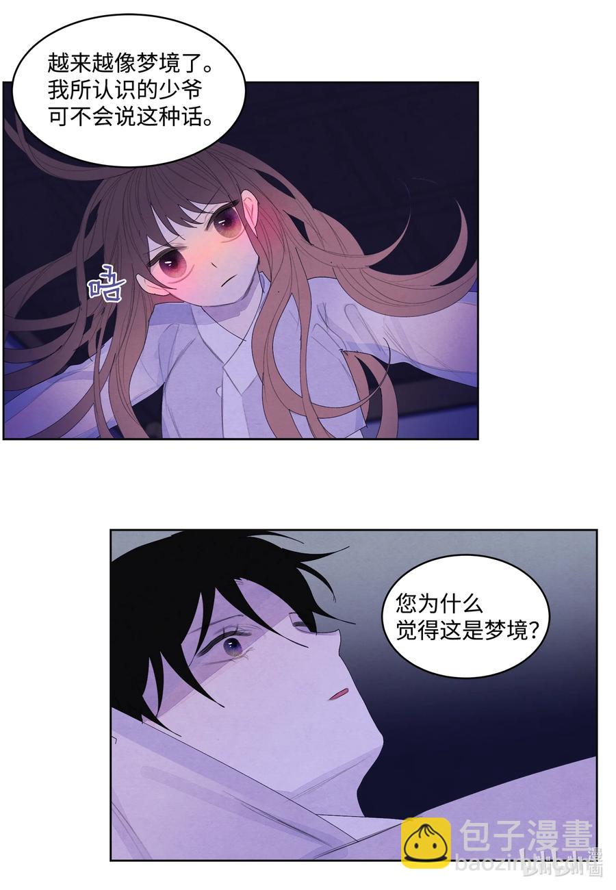 《凤凰爱史》68 同寝 第14页