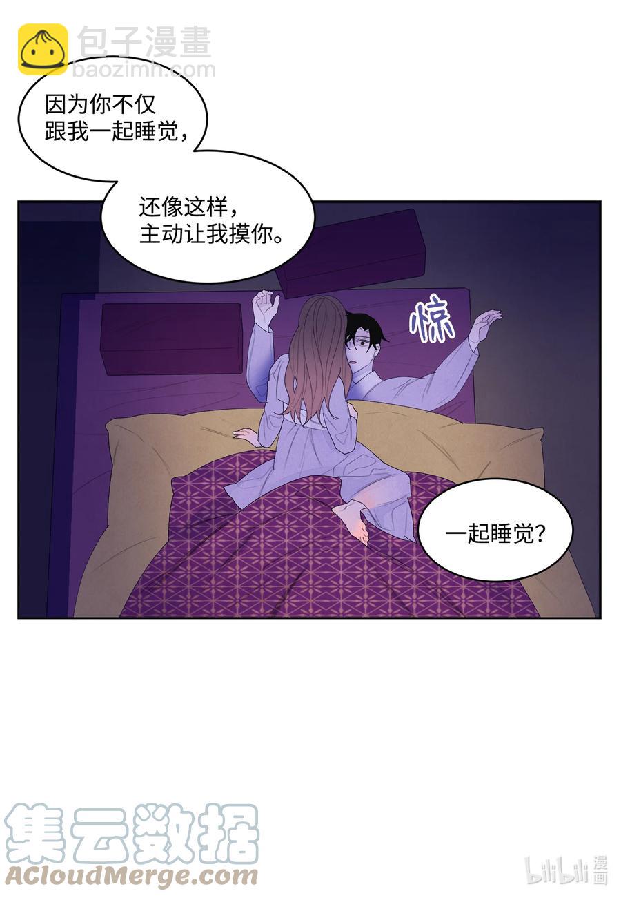 《凤凰爱史》68 同寝 第15页