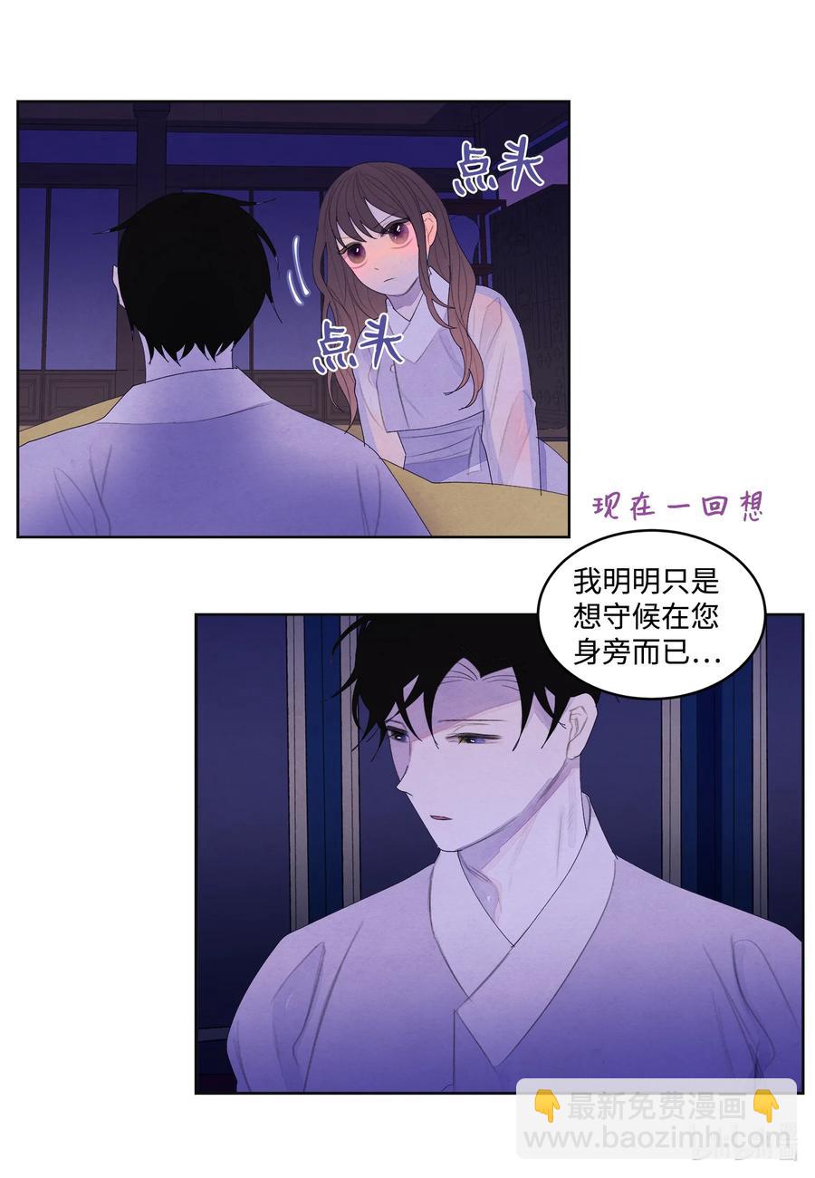 《凤凰爱史》68 同寝 第16页