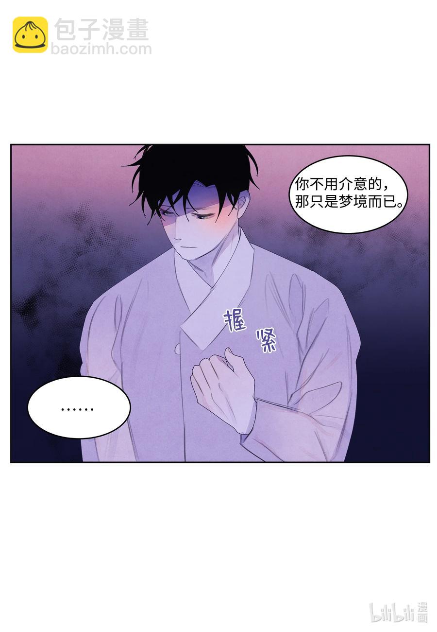 《凤凰爱史》68 同寝 第20页