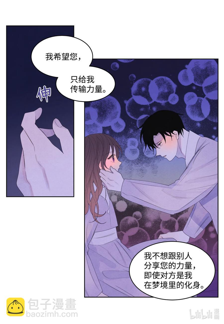 《凤凰爱史》68 同寝 第22页