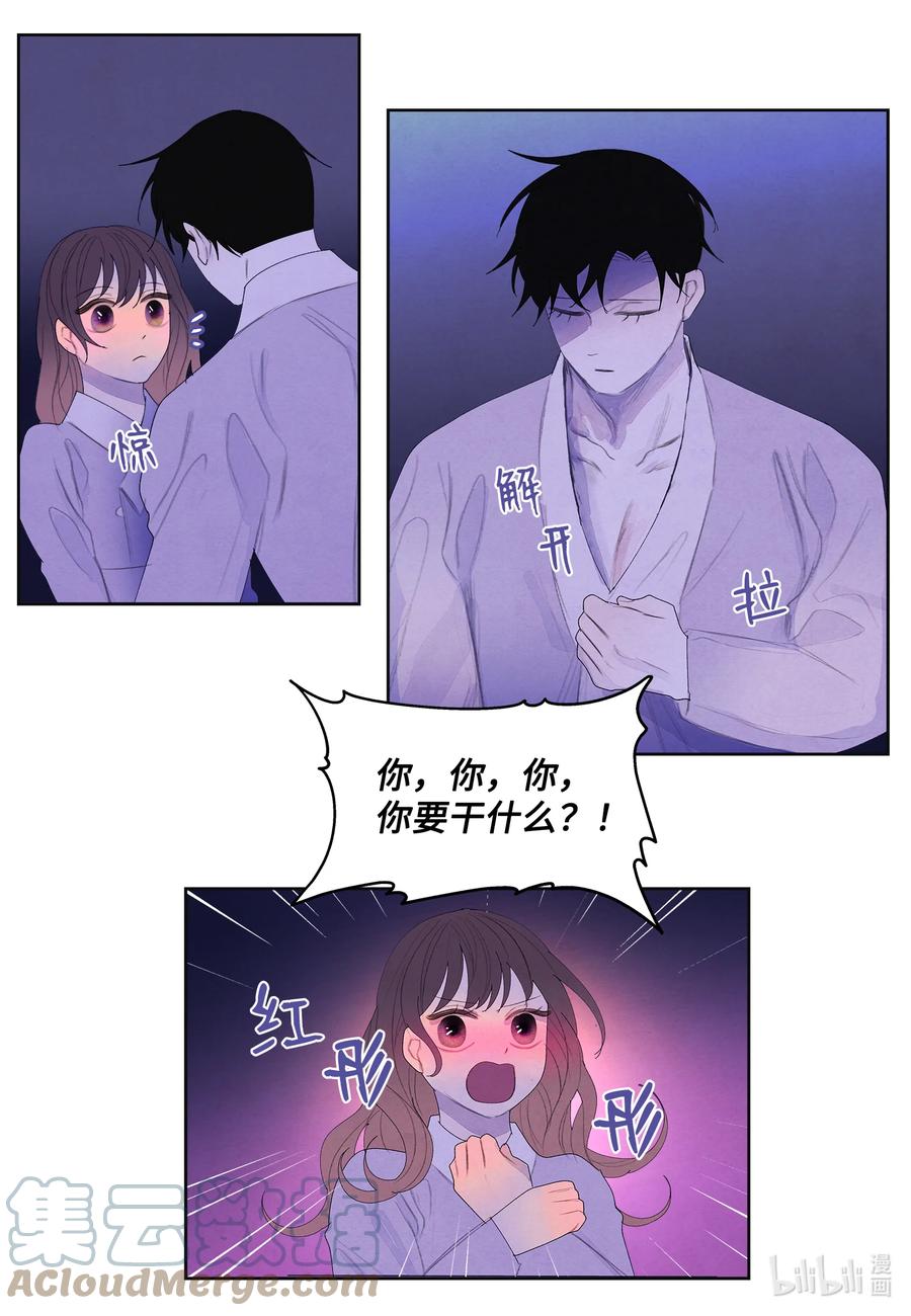 《凤凰爱史》68 同寝 第25页