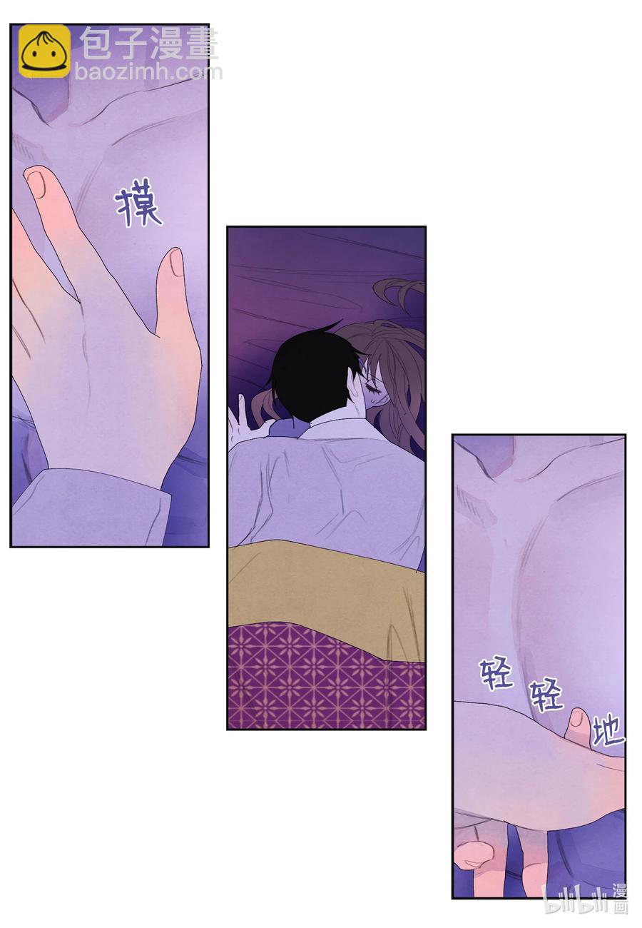 《凤凰爱史》68 同寝 第32页