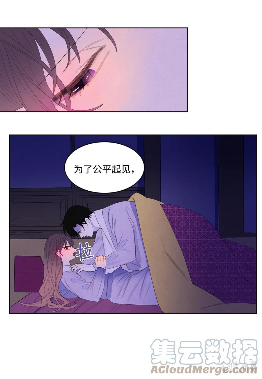 《凤凰爱史》68 同寝 第33页