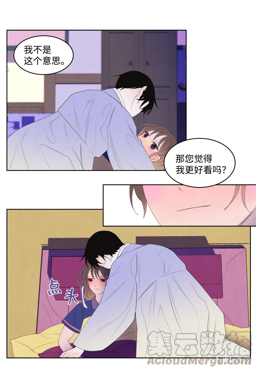 《凤凰爱史》70 嘉琪的担忧 第15页