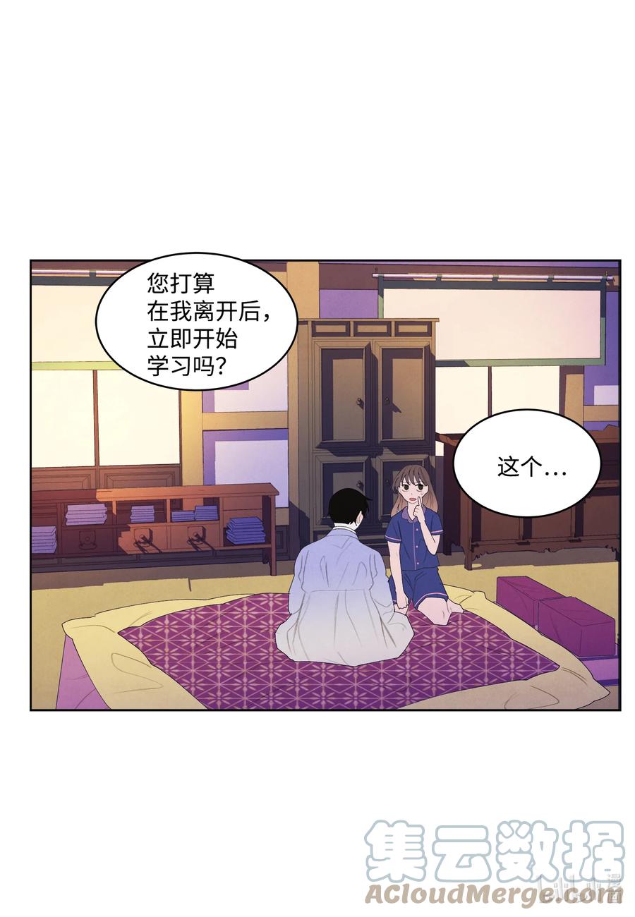 《凤凰爱史》70 嘉琪的担忧 第19页
