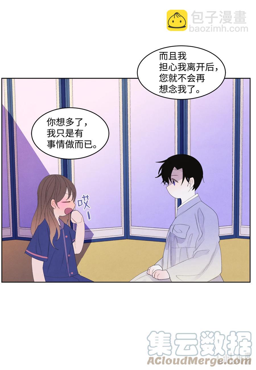 《凤凰爱史》70 嘉琪的担忧 第21页