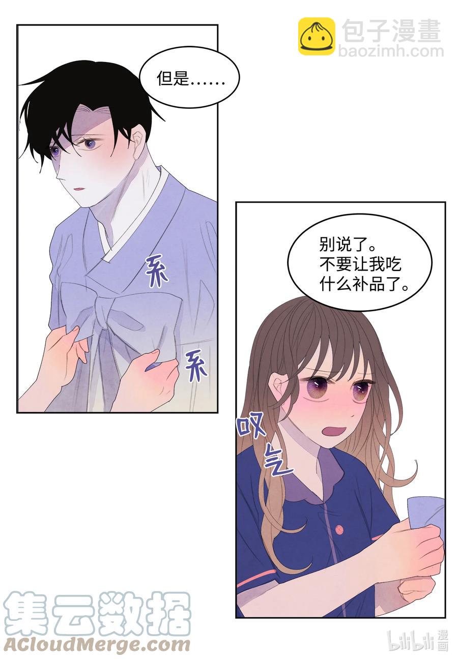 《凤凰爱史》70 嘉琪的担忧 第27页