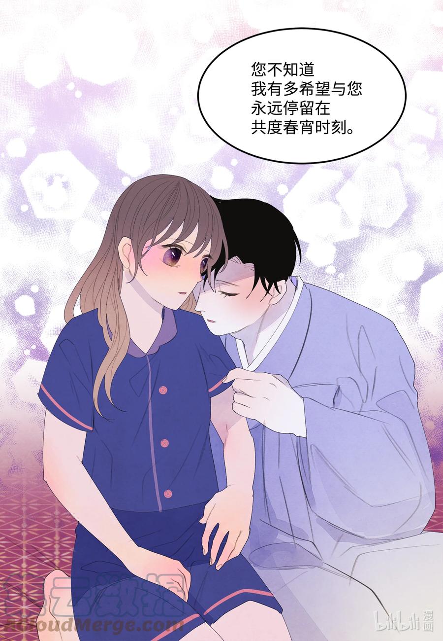 《凤凰爱史》70 嘉琪的担忧 第29页
