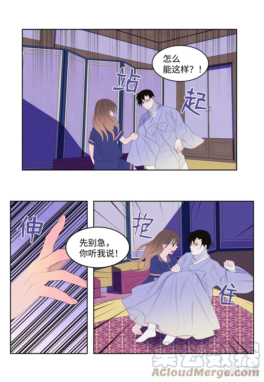《凤凰爱史》70 嘉琪的担忧 第33页