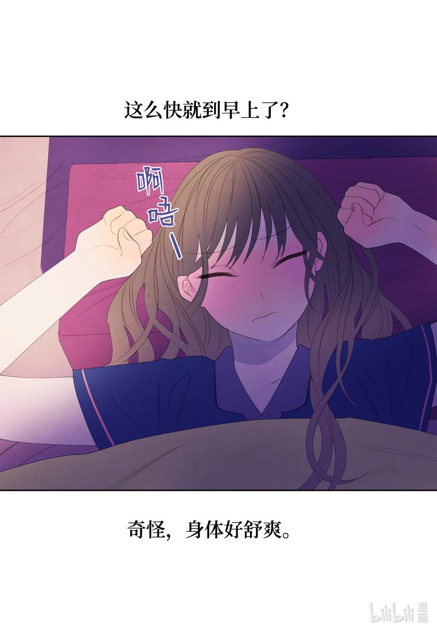 《凤凰爱史》70 嘉琪的担忧 第4页