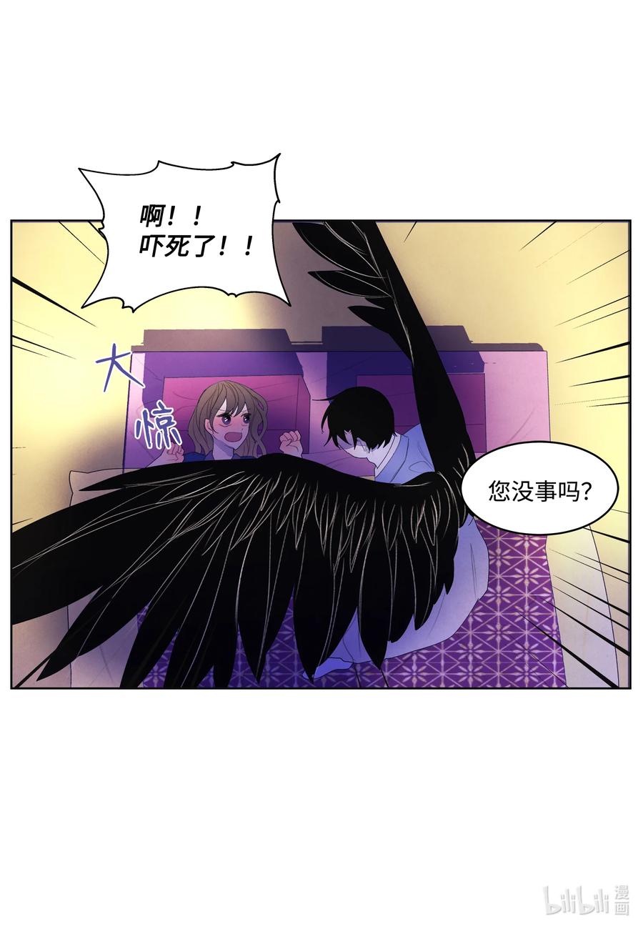 《凤凰爱史》70 嘉琪的担忧 第6页
