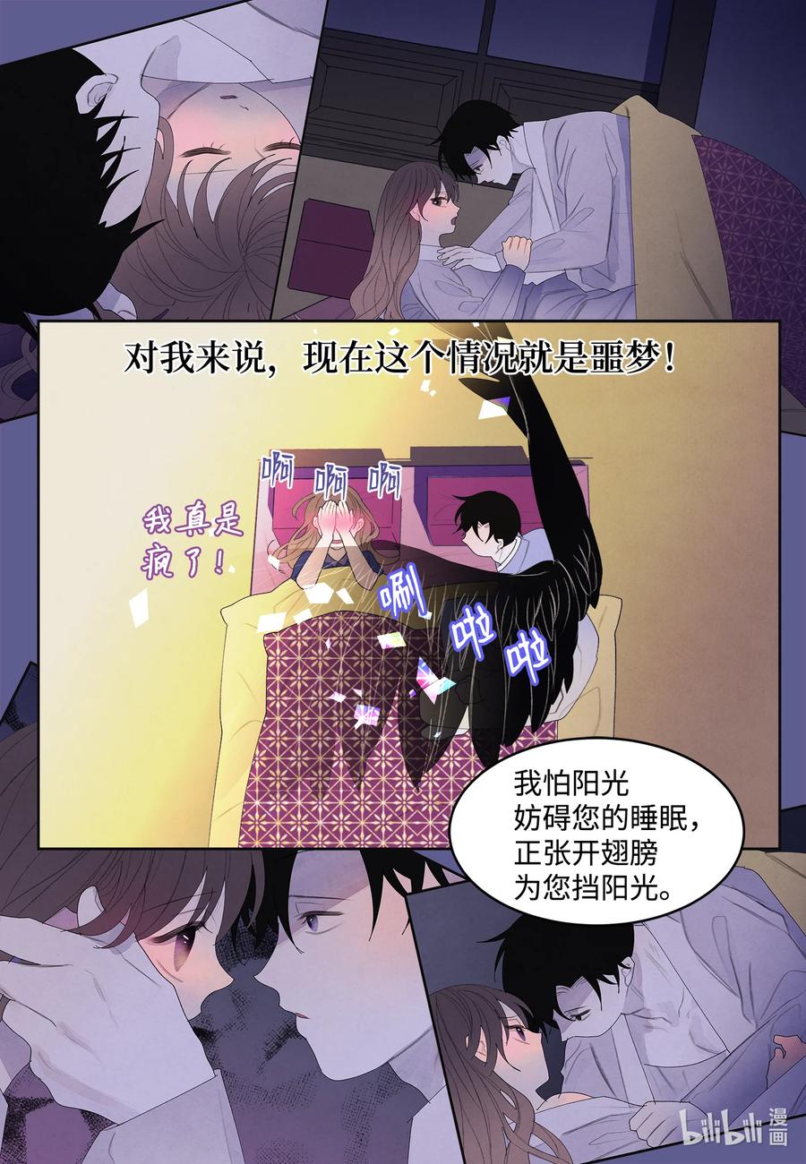 《凤凰爱史》70 嘉琪的担忧 第8页
