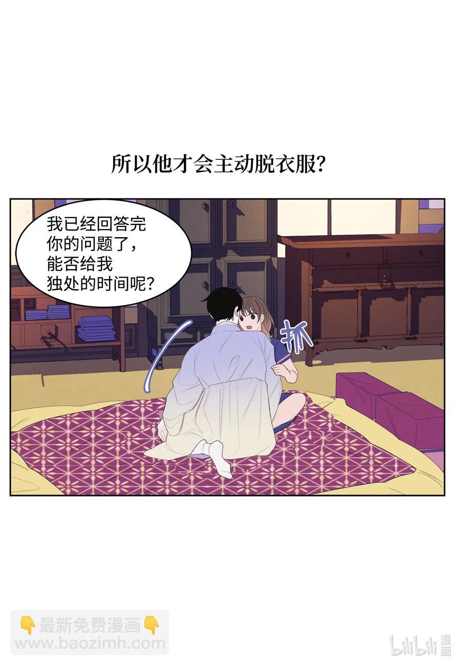《凤凰爱史》71 达成共识 第10页