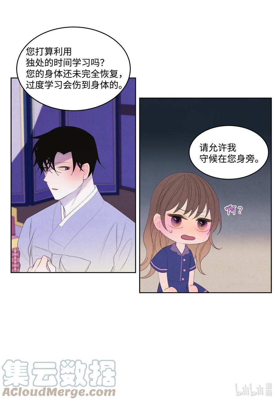 《凤凰爱史》71 达成共识 第11页