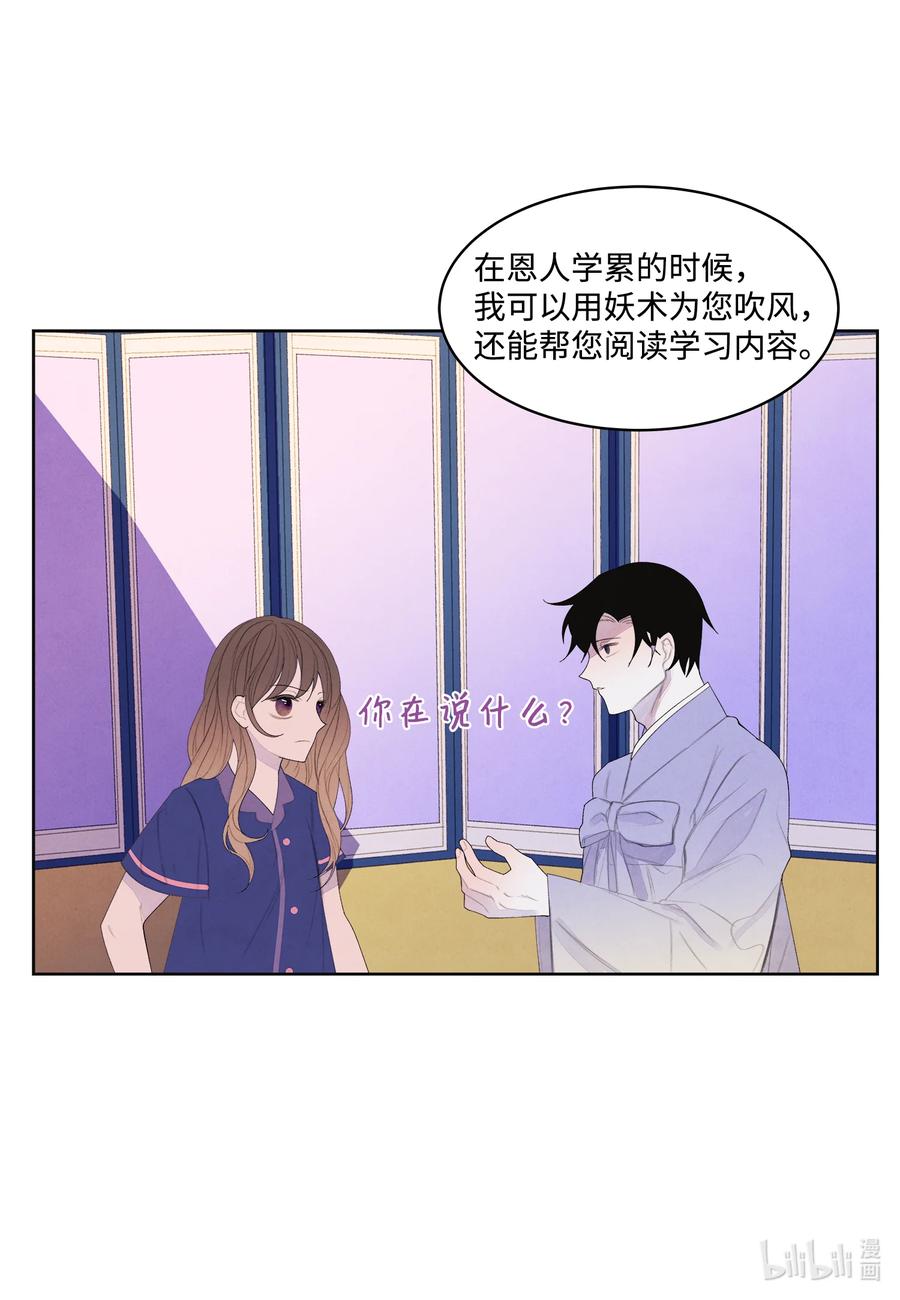 《凤凰爱史》71 达成共识 第12页