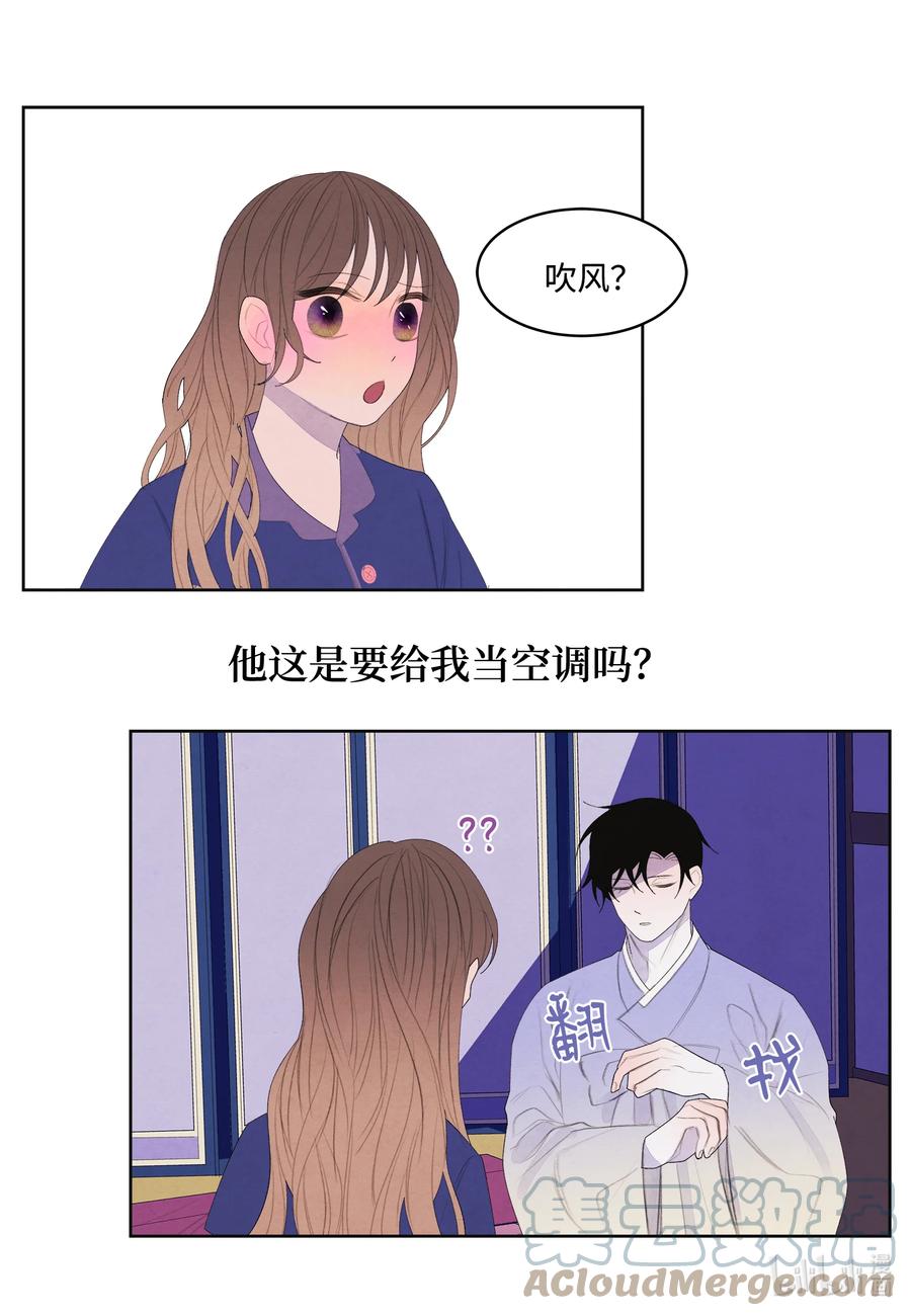 《凤凰爱史》71 达成共识 第13页