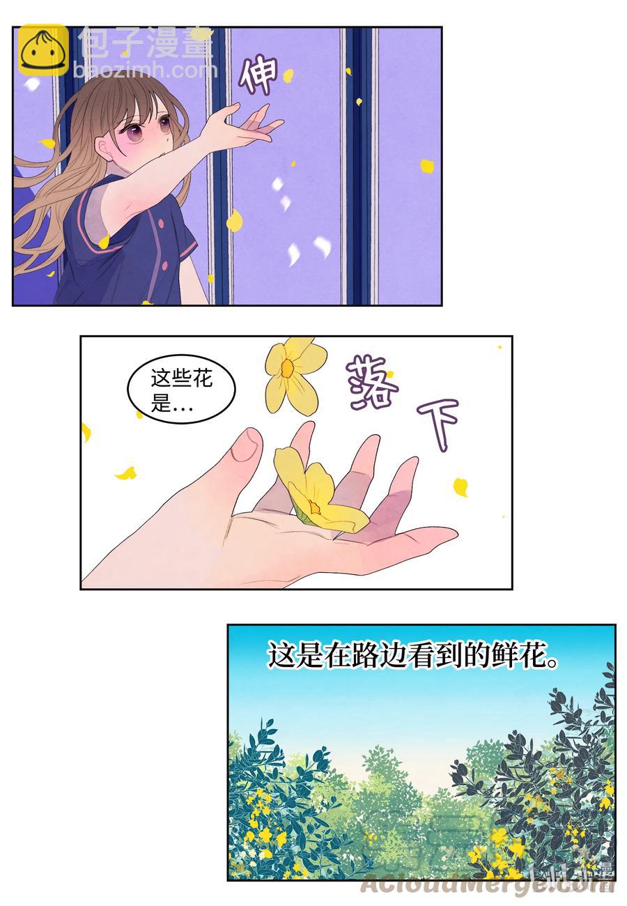 《凤凰爱史》71 达成共识 第17页