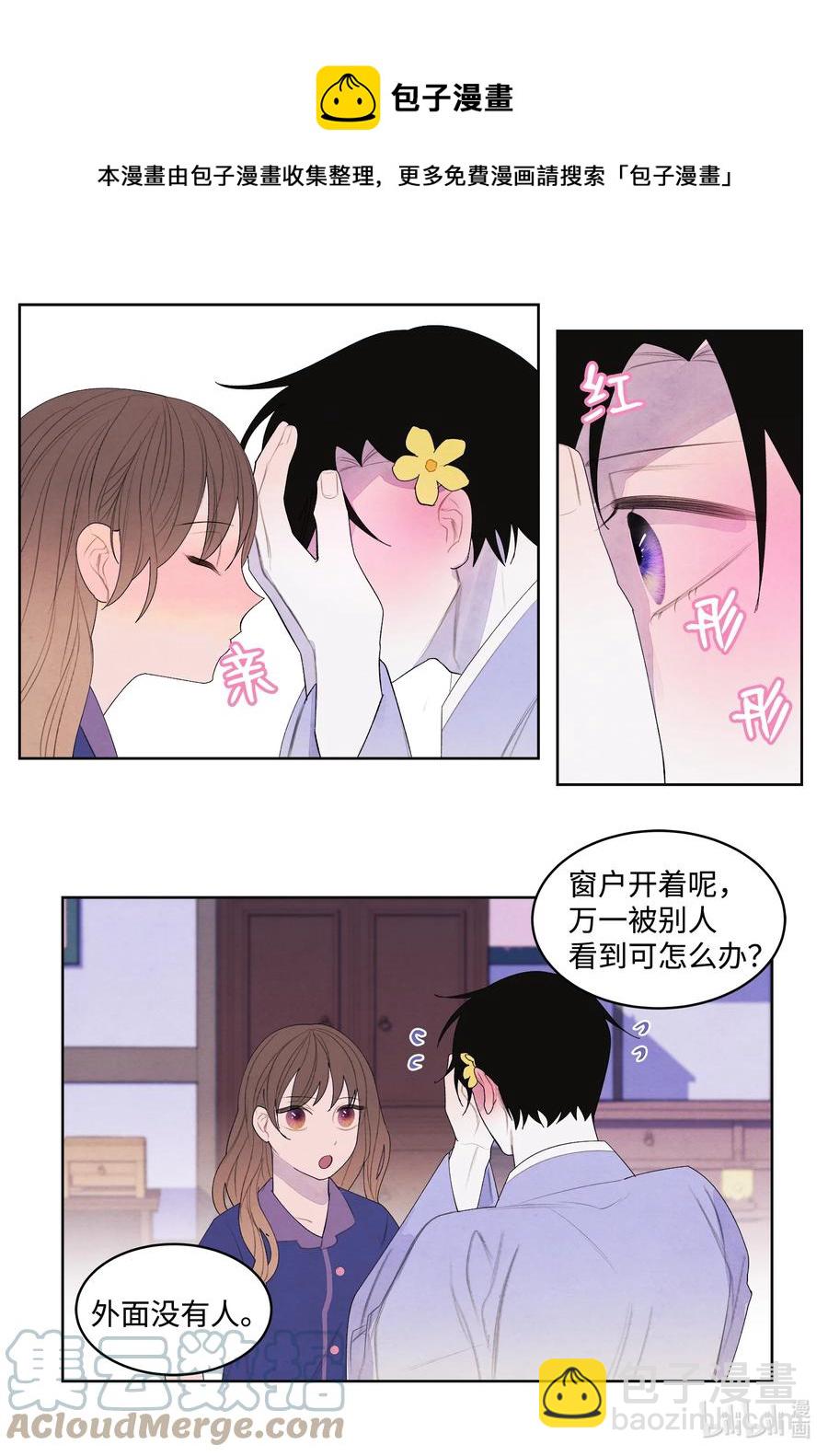 《凤凰爱史》71 达成共识 第21页