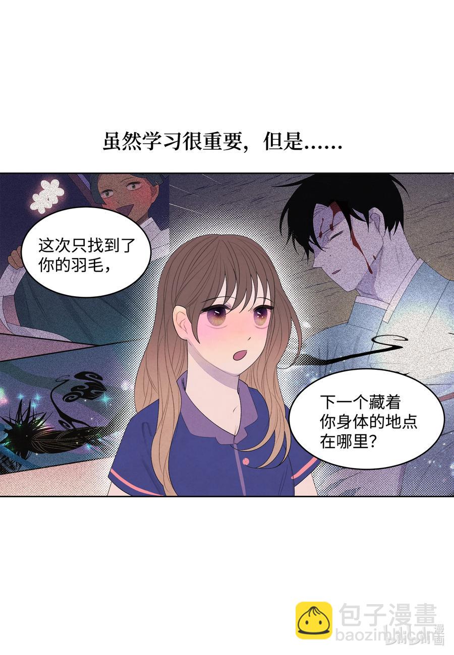 《凤凰爱史》71 达成共识 第22页
