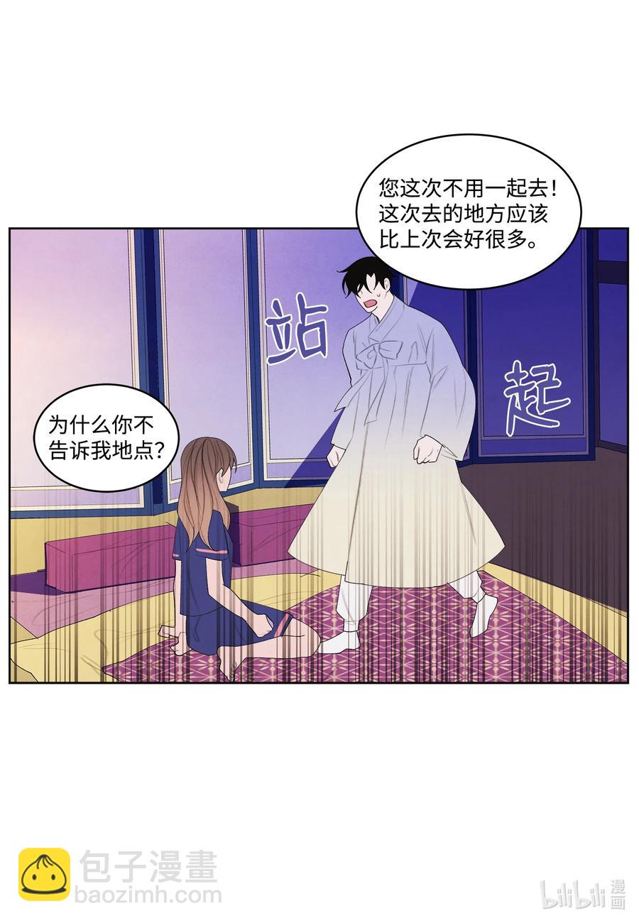 《凤凰爱史》71 达成共识 第24页