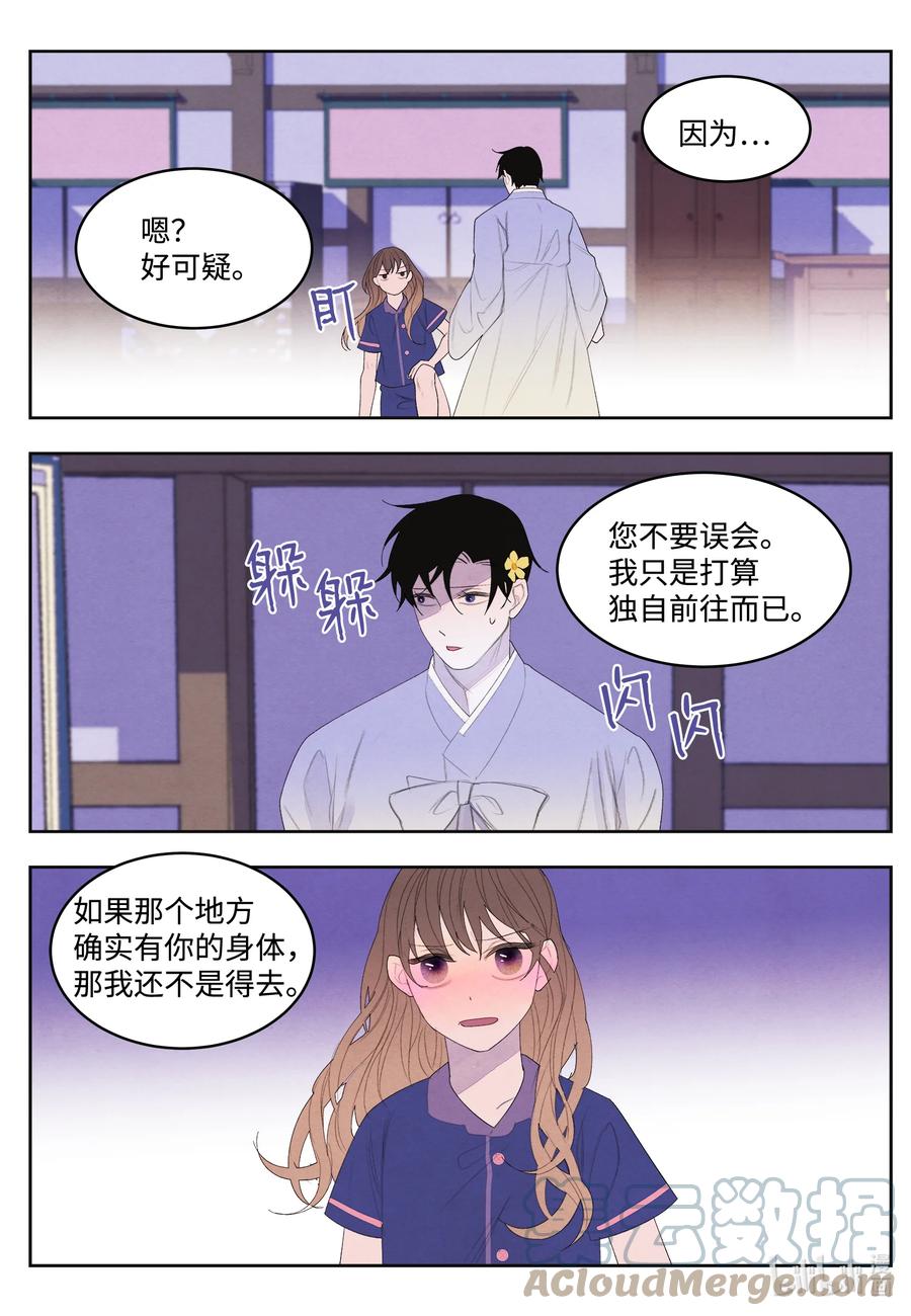 《凤凰爱史》71 达成共识 第25页