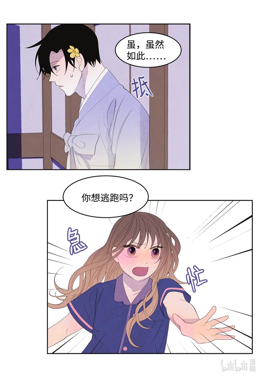 《凤凰爱史》71 达成共识 第26页