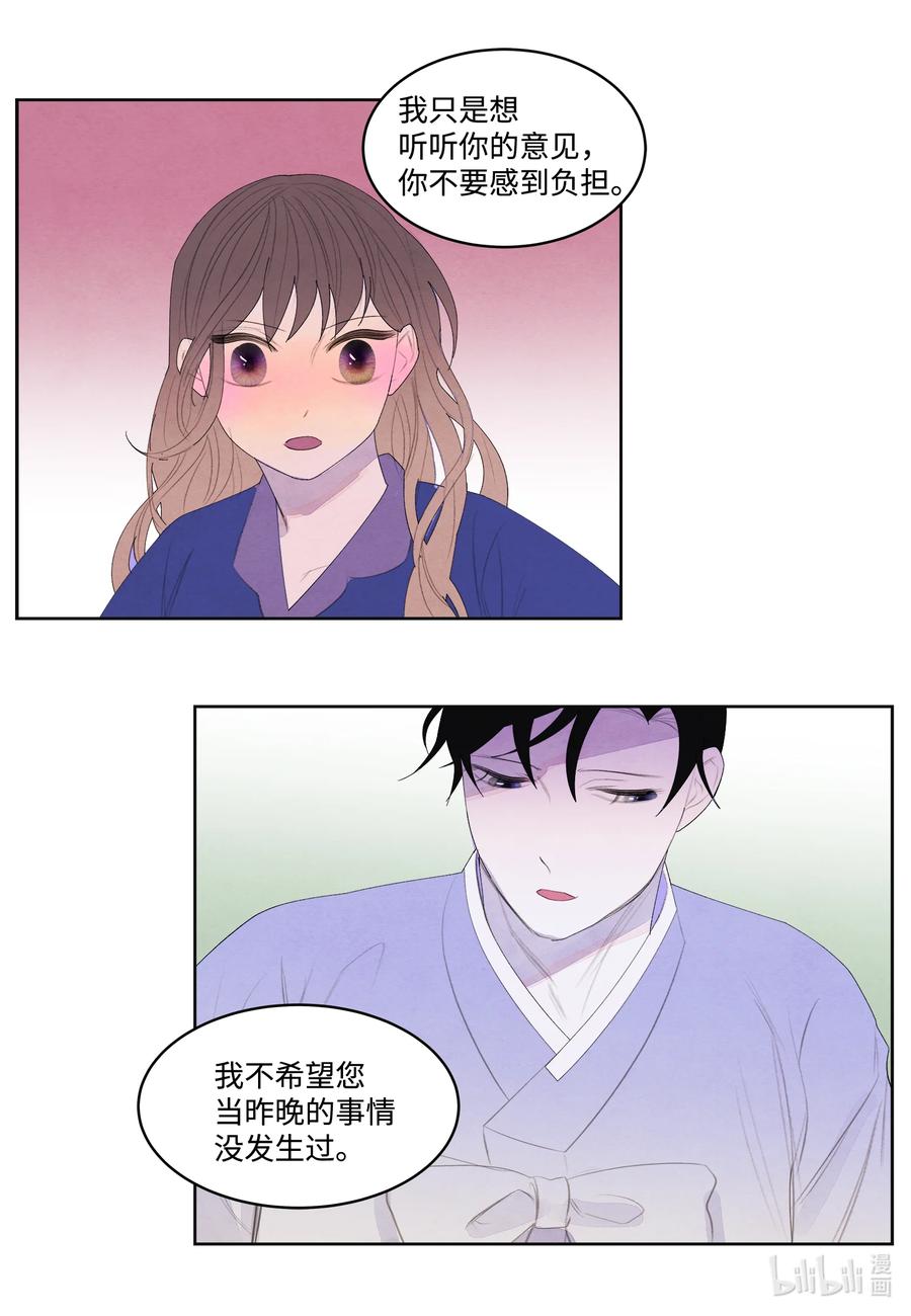 《凤凰爱史》71 达成共识 第2页
