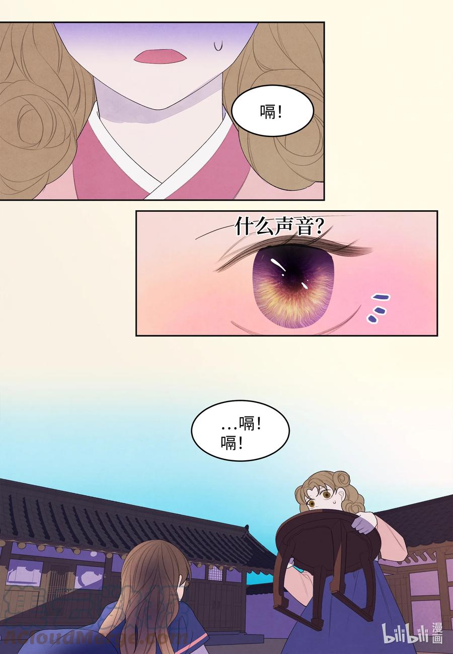 《凤凰爱史》71 达成共识 第31页