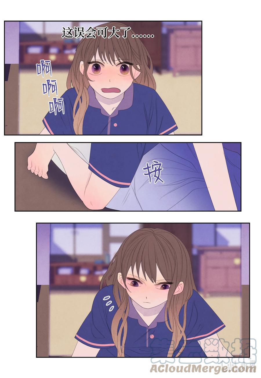 《凤凰爱史》71 达成共识 第33页
