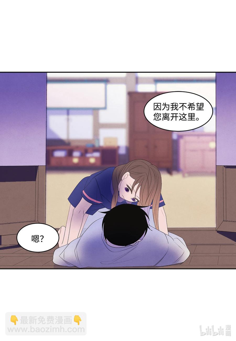 《凤凰爱史》71 达成共识 第36页