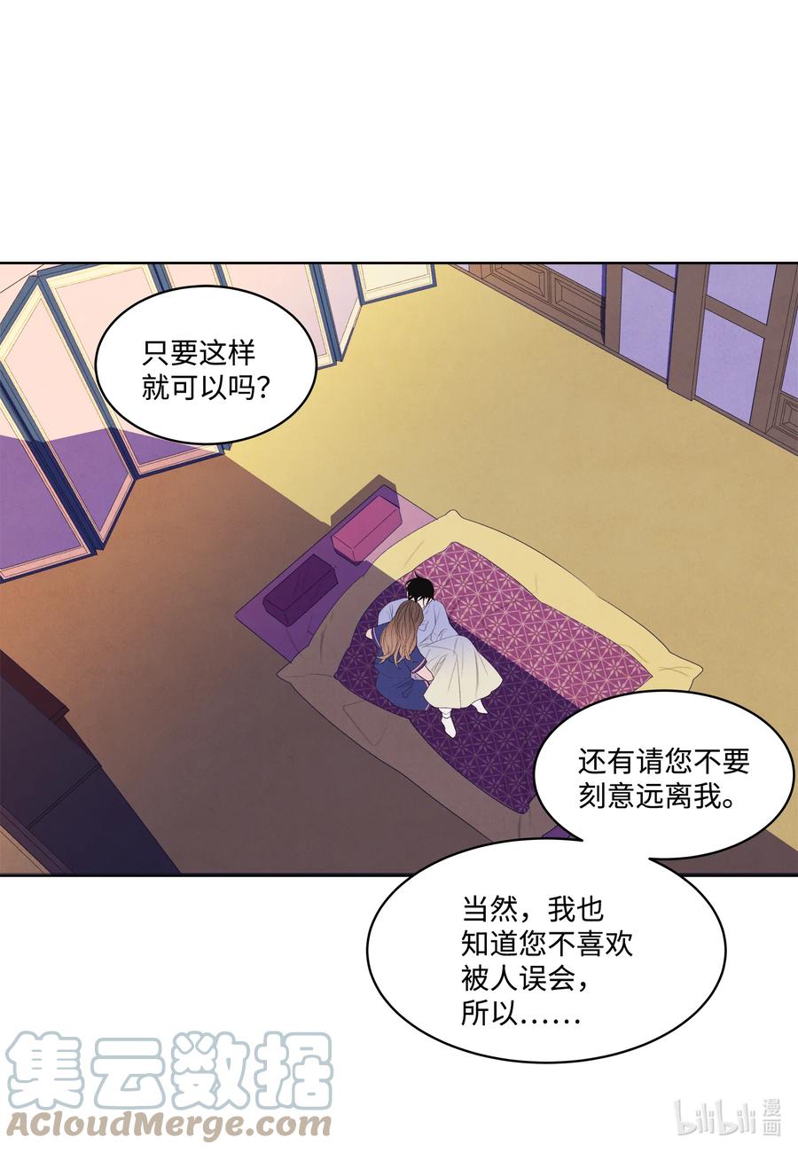 《凤凰爱史》71 达成共识 第3页