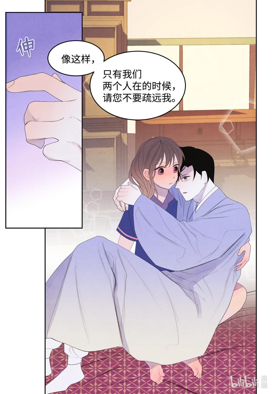 《凤凰爱史》71 达成共识 第4页