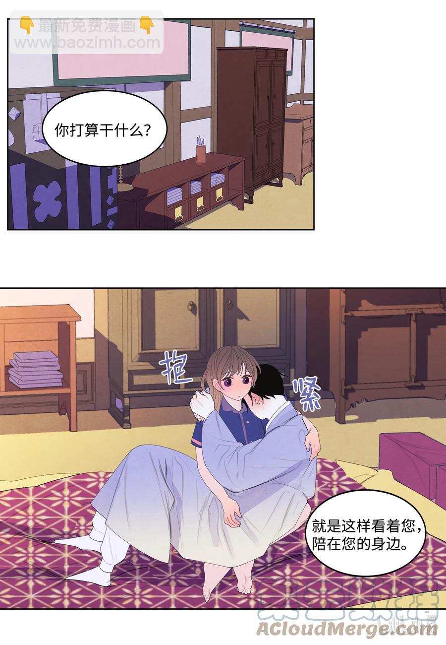 《凤凰爱史》71 达成共识 第5页