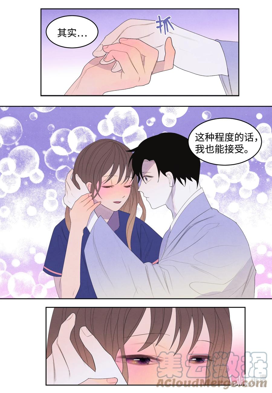 《凤凰爱史》71 达成共识 第7页
