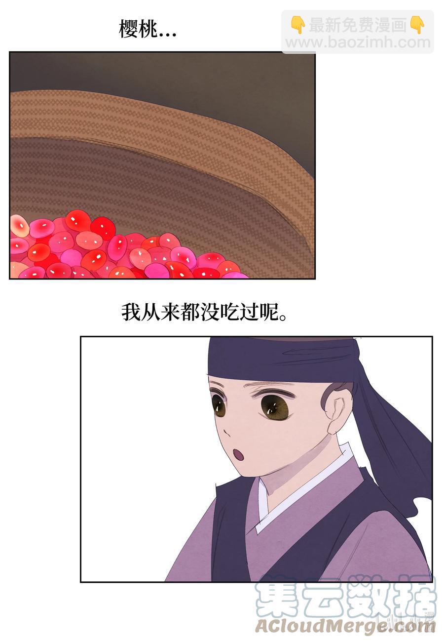 《凤凰爱史》69 物是人非 第10页