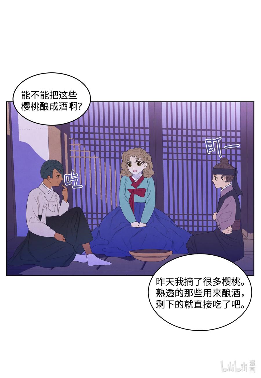《凤凰爱史》69 物是人非 第12页