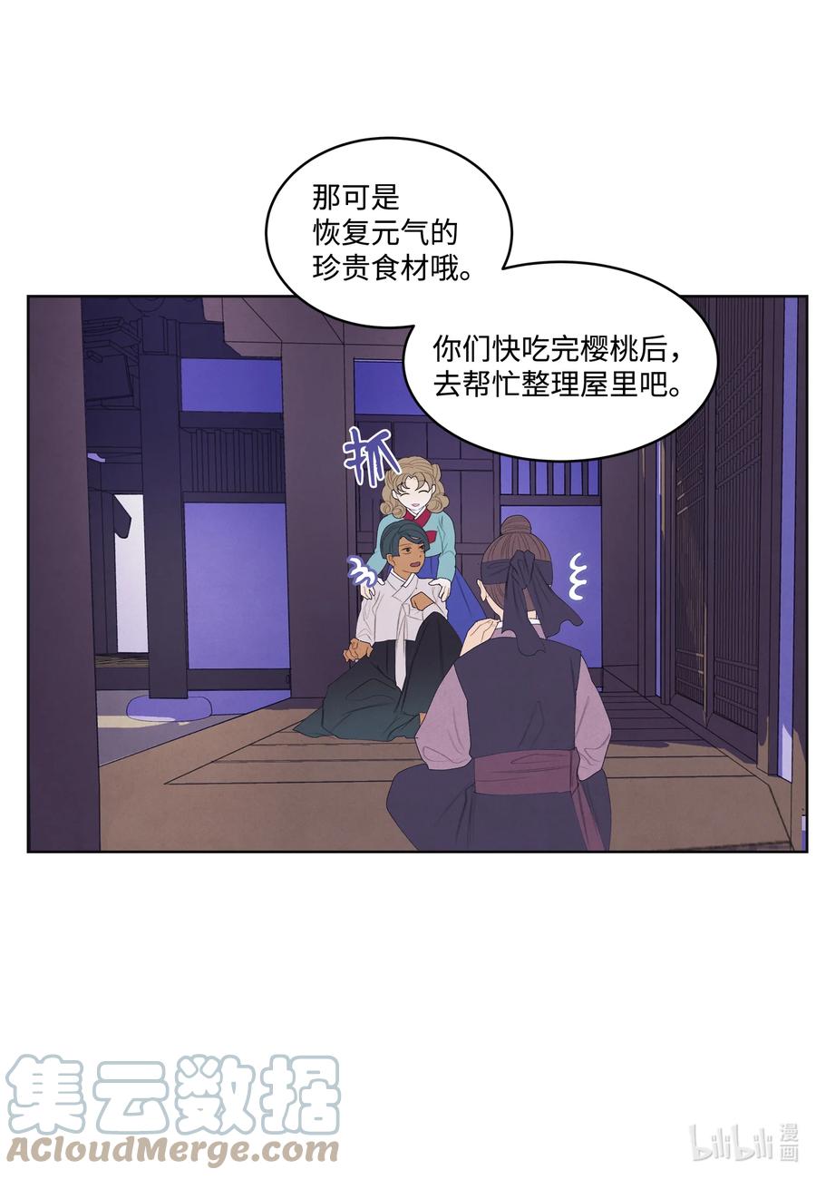 《凤凰爱史》69 物是人非 第16页