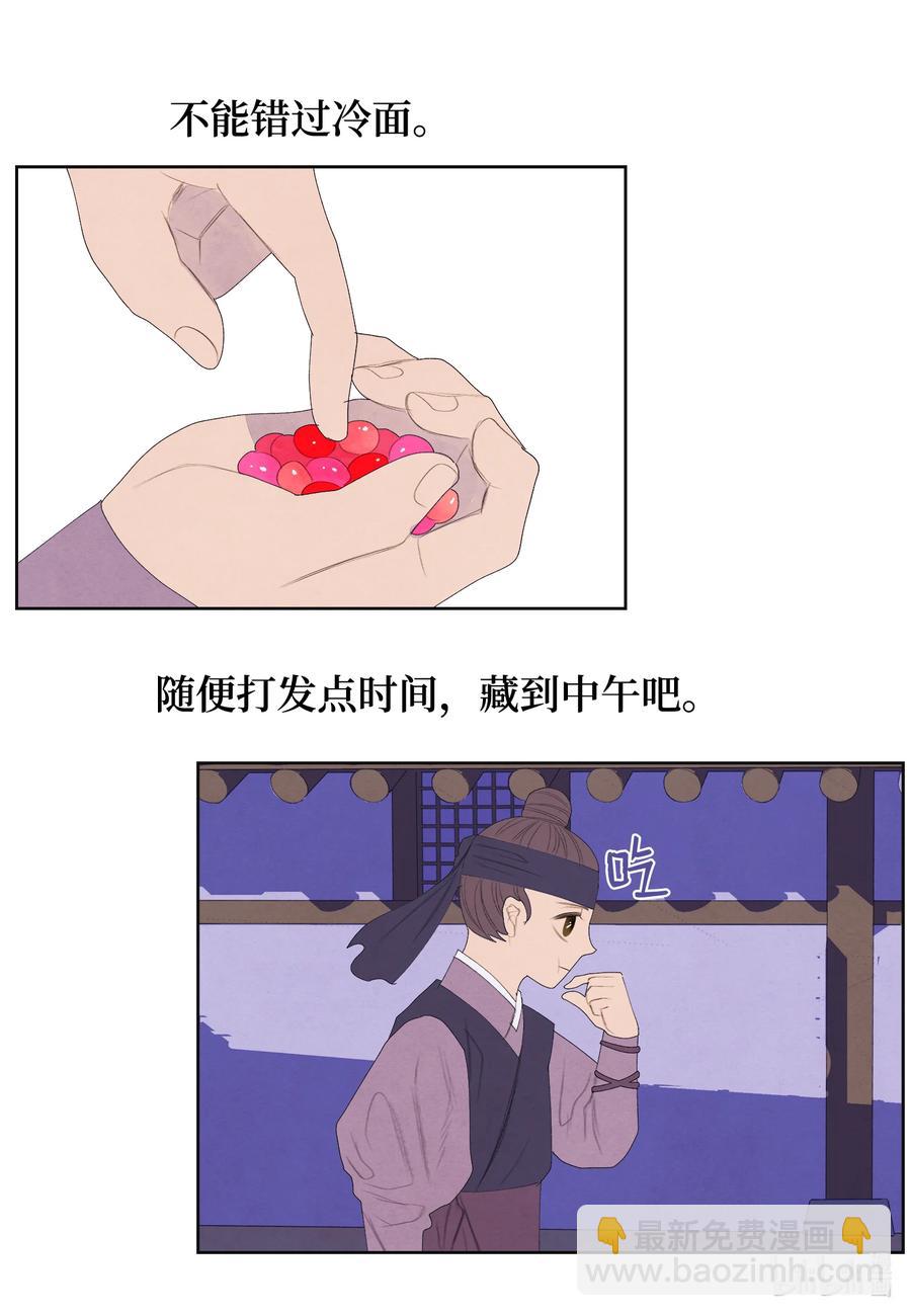 《凤凰爱史》69 物是人非 第21页