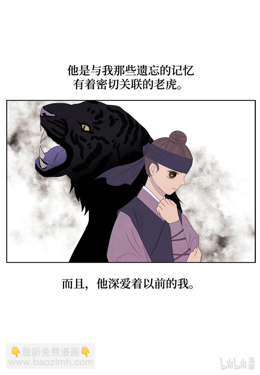 《凤凰爱史》69 物是人非 第26页